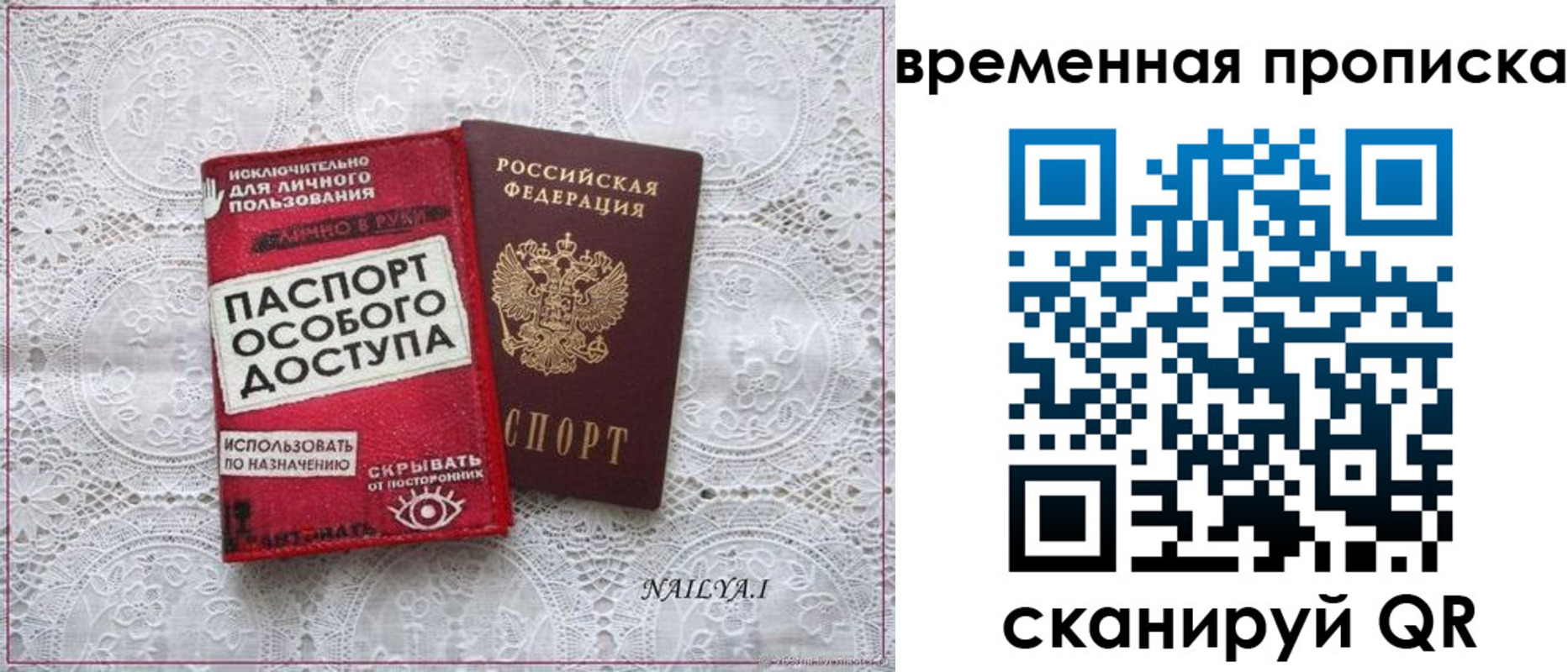 временная регистрация законно в Шилке