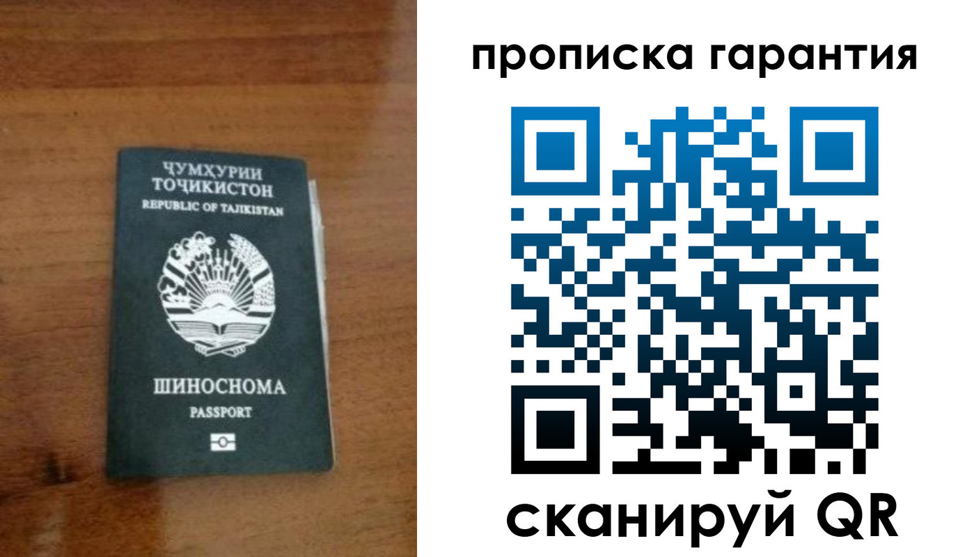 прописка иностранных граждан в Шилке