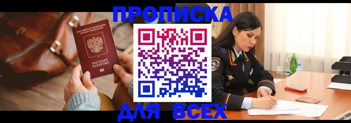 где прописаться в Шилке